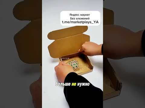Революция в упаковке для маркетплейсов! Революция в упаковке для маркетплейсов!