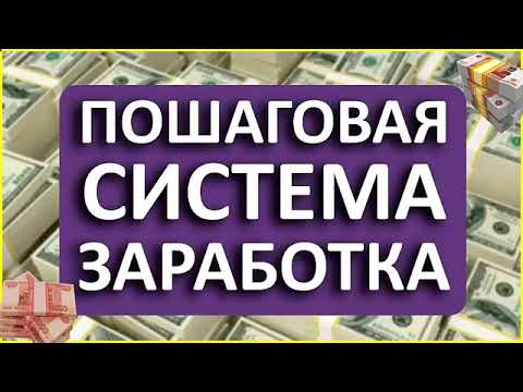 Новейший заработок в вебе от 5000 рублей, заработок 2025, как заработать средства в вебе Новейший заработок в вебе от 5000 рублей, заработок 2025, как заработать средства в вебе