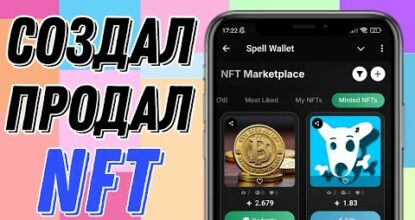 СОЗДАЁМ NFT И ПРОДАЕМ БЕЗ ВЛОЖЕНИЙ. ПАССИВНЫЙ ЗАРАБОТОК БЕЗ ВЛОЖЕНИЙ. MoreLogin антидетект браузер