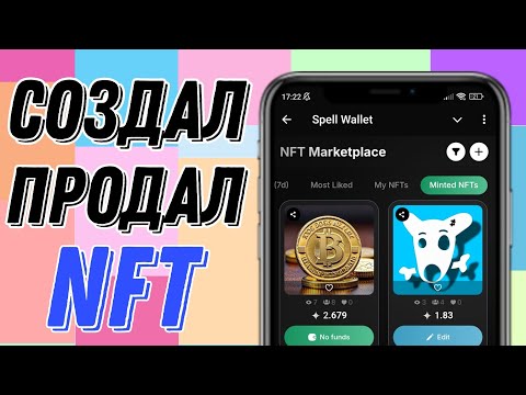 СОЗДАЁМ NFT И ПРОДАЕМ БЕЗ ВЛОЖЕНИЙ. ПАССИВНЫЙ ЗАРАБОТОК БЕЗ ВЛОЖЕНИЙ. MoreLogin антидетект браузер СОЗДАЁМ NFT И ПРОДАЕМ БЕЗ ВЛОЖЕНИЙ. ПАССИВНЫЙ ЗАРАБОТОК БЕЗ ВЛОЖЕНИЙ. MoreLogin антидетект браузер