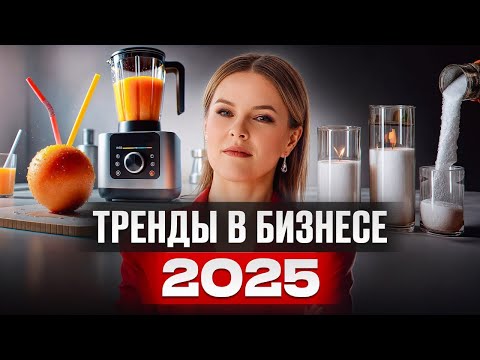В ЭТИХ нишах нет средств! ПРОВАЛЬНЫЕ идеи для бизнеса 2025 В ЭТИХ нишах нет средств! ПРОВАЛЬНЫЕ идеи для бизнеса 2025