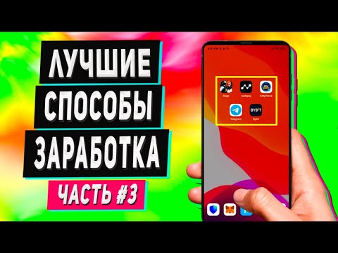 Самые Выгодные Методы Заработка в Вебе Без Вложений - Часть 3 Самые Выгодные Методы Заработка в Вебе Без Вложений - Часть 3