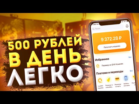 самые ЛЁГКИЕ методы заработка. Как заработать школьнику в вебе без вложений 2024 самые ЛЁГКИЕ методы заработка. Как заработать школьнику в вебе без вложений 2024