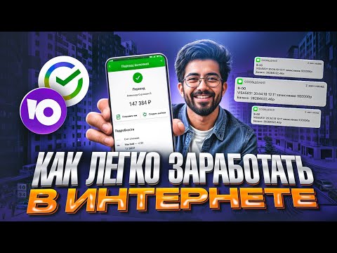 ✅ Как ТЕБЕ Заработать 1-ые Средства в Вебе? Заработок в Вебе в 2025 году. Рабочая Схема