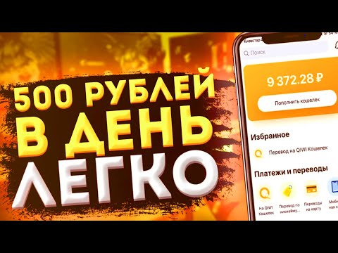 самый ЛЁГКИЙ метод заработка. Как заработать школьнику в вебе без вложений 2025 самый ЛЁГКИЙ метод заработка. Как заработать школьнику в вебе без вложений 2025