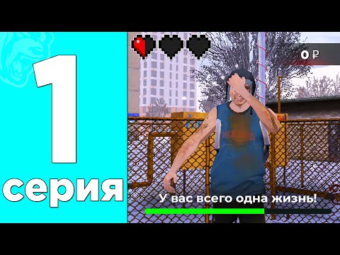 ПУТЬ БОМЖА БЕЗ СМЕРТЕЙ на БЛЕК РАША #1 - ЛУЧШАЯ РАБОТА для НОВИЧКОВ BLACK RUSSIA и ТОПОВЫЙ ЗАРАБОТОК ПУТЬ БОМЖА БЕЗ СМЕРТЕЙ на БЛЕК РАША #1 - ЛУЧШАЯ РАБОТА для НОВИЧКОВ BLACK RUSSIA и ТОПОВЫЙ ЗАРАБОТОК