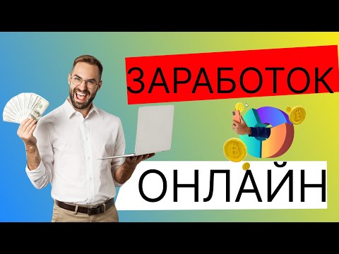 Наилучшие методы заработка в вебе в 2025 году: без обмана и с выводом на карту Наилучшие методы заработка в вебе в 2025 году: без обмана и с выводом на карту