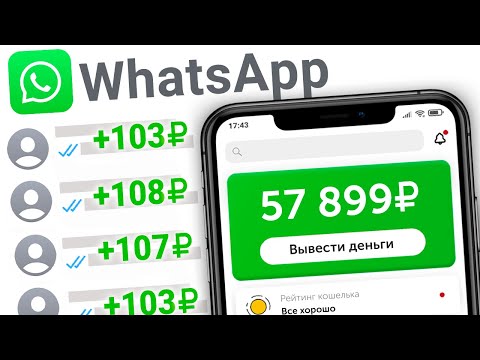 ЗАРАБАТЫВАЙ 105₽ ЗА ПОЛУЧЕННОЕ СМС - ЗАРАБОТОК В ИНТЕРНЕТЕ БЕЗ ВЛОЖЕНИЙ ЗАРАБАТЫВАЙ 105₽ ЗА ПОЛУЧЕННОЕ СМС - ЗАРАБОТОК В ИНТЕРНЕТЕ БЕЗ ВЛОЖЕНИЙ