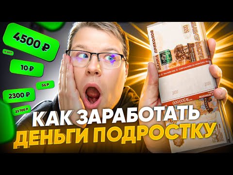 Как Заработать в Вебе БЕЗ ВЛОЖЕНИЙ? Настоящие Средства БЕЗ ТЕМОК - Заработок в Вебе Как Заработать в Вебе БЕЗ ВЛОЖЕНИЙ? Настоящие Средства БЕЗ ТЕМОК - Заработок в Вебе