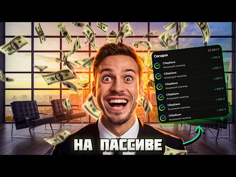 😱 Это самый ПРОСТОЙ метод заработка | как заработать в вебе 😱 Это самый ПРОСТОЙ метод заработка | как заработать в вебе