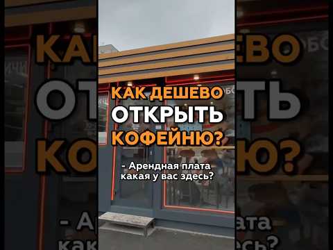 БИЗНЕС ПЛАН КОФЕЙНИ В 2024 БИЗНЕС ПЛАН КОФЕЙНИ В 2024