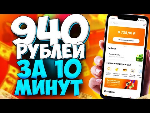 самый ЛЁГКИЙ метод заработка. Как заработать школьнику в вебе без вложений