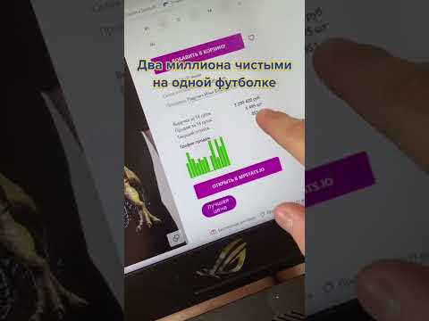 Два миллиона незапятнанными на WildBerries. Что прибыльно продавать на Вайлдберриз.