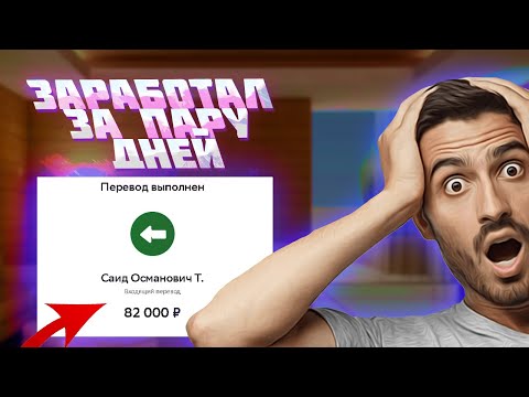 🤑 167.000₽ Заработок в Вебе в 2025 году! Наилучшие Методы Заработка Онлайн. Как Заработать Средства 🤑 167.000₽ Заработок в Вебе в 2025 году! Наилучшие Методы Заработка Онлайн. Как Заработать Средства