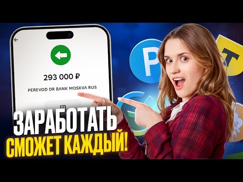 🤑 Заработок в Вебе +293.000₽ | Как Заработать ДЕНЬГИ в Вебе? Как Заработать МНОГО ДЕНЕГ? 🤑 Заработок в Вебе +293.000₽ | Как Заработать ДЕНЬГИ в Вебе? Как Заработать МНОГО ДЕНЕГ?