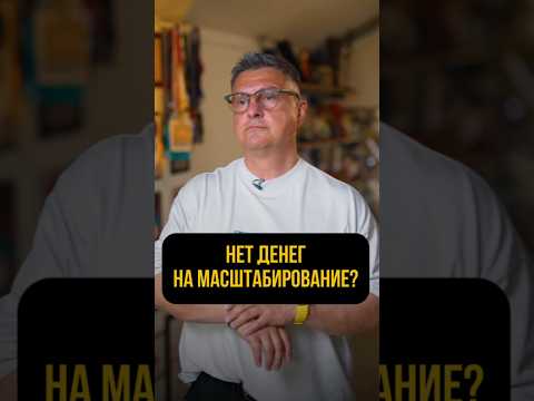 Как развивать бизнес, когда нет средств? 🤷♂️💸 Как развивать бизнес, когда нет средств? 🤷♂️💸
