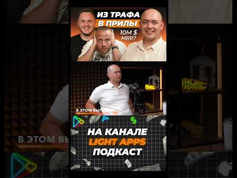Из арбитража трафика в мобильные приложения Из арбитража трафика в мобильные приложения