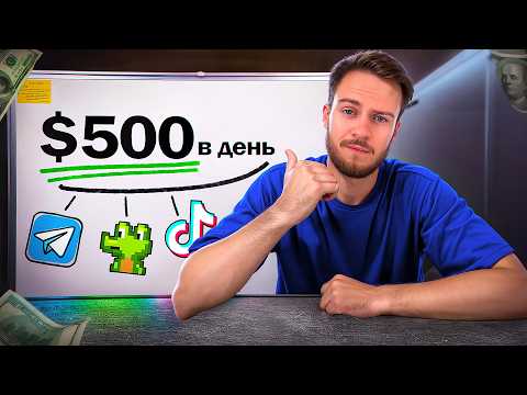 ТОП 4 метода заработка в 2025! ТОП 4 метода заработка в 2025!