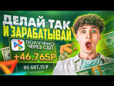 🙌 Как Можно Заработать в Вебе? Заработок в Вебе 2025! Без Вложений / С Вложениями 🙌 Как Можно Заработать в Вебе? Заработок в Вебе 2025! Без Вложений / С Вложениями