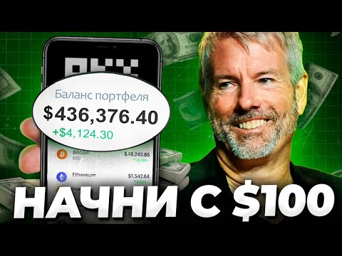 Криптовалюта Для Начинающих 2025! ПРОСТОЕ Разъяснение для Чайников! Биткоин Альткоины Как Заработать Криптовалюта Для Начинающих 2025! ПРОСТОЕ Разъяснение для Чайников! Биткоин Альткоины Как Заработать