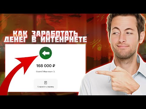 🤑+168.000₽ Заработок в Вебе в 2025 году! Наилучшие Методы Заработка Онлайн. Как Заработать Средства 🤑+168.000₽ Заработок в Вебе в 2025 году! Наилучшие Методы Заработка Онлайн. Как Заработать Средства