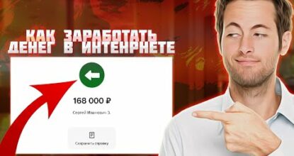 🤑+168.000₽ Заработок в Вебе в 2025 году! Наилучшие Методы Заработка Онлайн. Как Заработать Средства