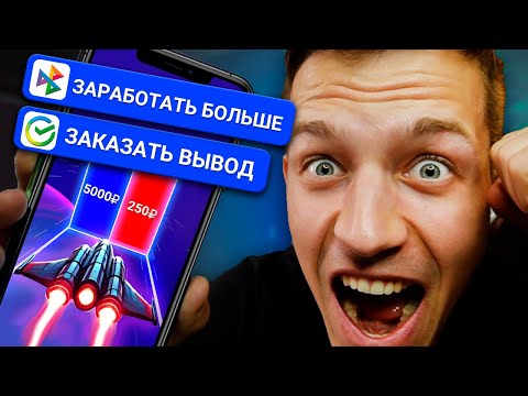 ЛЕТИ и ЗАРАБАТЫВАЙ 300₽ КАЖДЫЙ ЧАС - ЗАРАБОТОК В ИНТЕРНЕТЕ БЕЗ ВЛОЖЕНИЙ ЛЕТИ и ЗАРАБАТЫВАЙ 300₽ КАЖДЫЙ ЧАС - ЗАРАБОТОК В ИНТЕРНЕТЕ БЕЗ ВЛОЖЕНИЙ