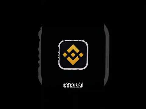 Заработок на Binance: Доход до 200 000 Рублей в Месяц для Новичков! #Криптовалюта #Binance Заработок на Binance: Доход до 200 000 Рублей в Месяц для Новичков! #Криптовалюта #Binance