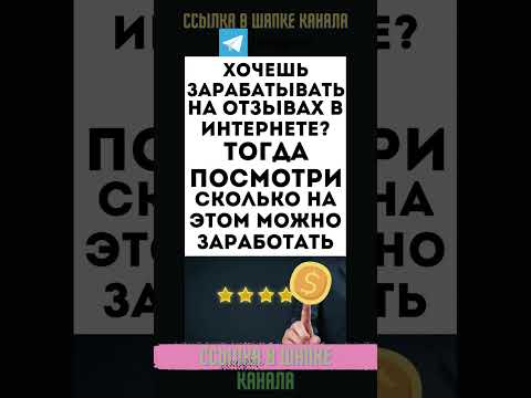 Наилучший метод заработка без вложений – попробуй сам. #Shorts #шортс #Заработок Наилучший метод заработка без вложений – попробуй сам. #Shorts #шортс #Заработок