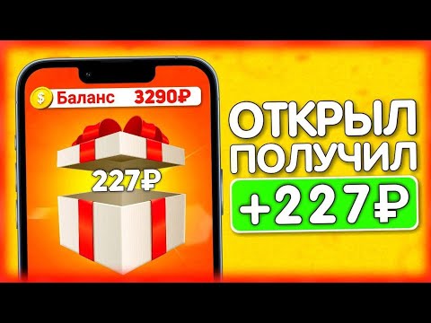 ОТКРОЙ И ПОЛУЧАЙ ПО <i>(то есть программное обеспечение - комплект программ для компьютеров и вычислительных устройств)</i> +227 РУБЛЕЙ - ЗАРАБОТОК НА ТЕЛЕФОНЕ БЕЗ ВЛОЖЕНИЙ ОТКРОЙ И ПОЛУЧАЙ ПО <i>(то есть программное обеспечение - комплект программ для компьютеров и вычислительных устройств)</i> +227 РУБЛЕЙ - ЗАРАБОТОК НА ТЕЛЕФОНЕ БЕЗ ВЛОЖЕНИЙ