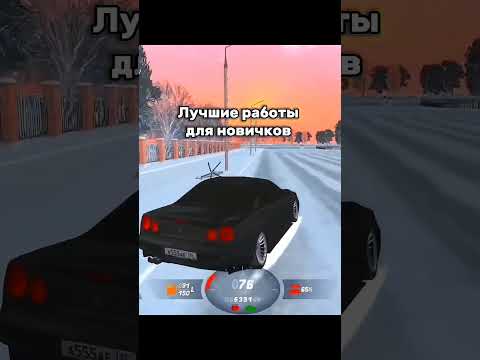 🤩 ЛУЧШИЕ РАБОТЫ ДЛЯ НОВИЧКОВ↗️ ИГРА: BLACK RUSSIA СЕРВЕР: WHITE🤍 #blackrussia #crmpmobile #блекраша