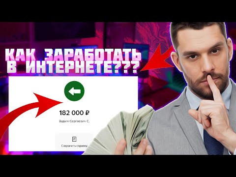 🤑+182.000₽ Заработок в Вебе в 2025 году! Наилучшие Методы Заработка Онлайн. Как Заработать Средства 🤑+182.000₽ Заработок в Вебе в 2025 году! Наилучшие Методы Заработка Онлайн. Как Заработать Средства