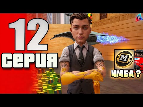 ПРОВЕРИЛ ВСЕ РАБОТЫ ДЛЯ НОВИЧКОВ ! - ПУТЬ к ФОРБС на АРИЗОНА РП #12 ( gta samp ) ПРОВЕРИЛ ВСЕ РАБОТЫ ДЛЯ НОВИЧКОВ ! - ПУТЬ к ФОРБС на АРИЗОНА РП #12 ( gta samp )