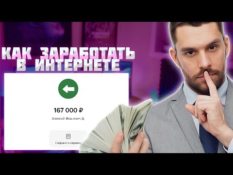 🤑+167.000₽ Заработок в Вебе в 2025 году! Наилучшие Методы Заработка Онлайн. Как Заработать Средства 🤑+167.000₽ Заработок в Вебе в 2025 году! Наилучшие Методы Заработка Онлайн. Как Заработать Средства