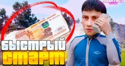 ✅ЭТО ЛУЧШИЙ ЗАРАБОТОК для НОВИЧКА на AMAZING RP! ЛАФХАКИ и СОВЕТЫ (GTA CRMP)