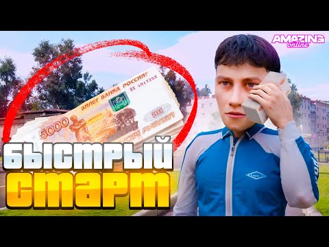 ✅ЭТО ЛУЧШИЙ ЗАРАБОТОК для НОВИЧКА на AMAZING RP! ЛАФХАКИ и СОВЕТЫ (GTA CRMP) ✅ЭТО ЛУЧШИЙ ЗАРАБОТОК для НОВИЧКА на AMAZING RP! ЛАФХАКИ и СОВЕТЫ (GTA CRMP)