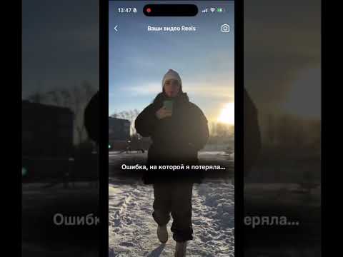 Ошибка, на которой я растеряла весьма много! #работа #работабезвложений #работавинтернете #мем Ошибка, на которой я растеряла весьма много! #работа #работабезвложений #работавинтернете #мем