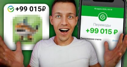 ЗАПУСТИ ЭТО ПРИЛОЖЕНИЕ И ЗАРАБАТЫВАЙ 5.000₽ В НЕДЕЛЮ ПАССИВНО - ЗАРАБОТОК В ИНТЕРНЕТЕ БЕЗ ВЛОЖЕНИЙ