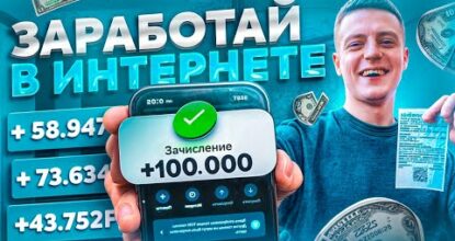 👍50$ УЖЕ СЕГОДНЯ! Заработок в Интернете 2025! Как Заработать в Интернете Без вложений / С вложениями