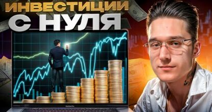 🔥 КАК ЗАРАБОТАТЬ НА ТРЕЙДИНГЕ: ГАЙД ДЛЯ НОВИЧКОВ