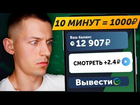 ТУТ ПЛАТЯТ 2₽ ЗА КАЖДЫЙ ПРОСМОТР РЕКЛАМЫ - ЗАРАБОТОК В ИНТЕРНЕТЕ БЕЗ ВЛОЖЕНИЙ ТУТ ПЛАТЯТ 2₽ ЗА КАЖДЫЙ ПРОСМОТР РЕКЛАМЫ - ЗАРАБОТОК В ИНТЕРНЕТЕ БЕЗ ВЛОЖЕНИЙ