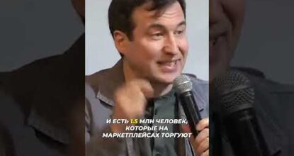 Как устроен рынок интернет-торговли #дмитрийгусев #бизнес #ozon #wb