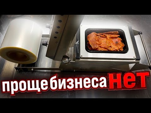 100% Самая Престижная и обычная Бизнес Мысль. //Мясные чипсы, джерки, сушеное мясо 100% Самая Престижная и обычная Бизнес Мысль. //Мясные чипсы, джерки, сушеное мясо
