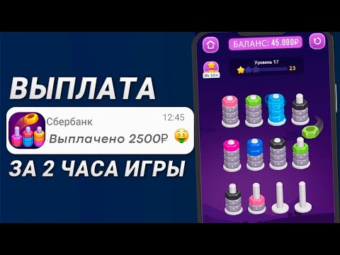 ИГРЫ ПРИНОСЯТ +44₽ каждую МИНУТУ - ЗАРАБОТОК В ИНТЕРНЕТЕ БЕЗ ВЛОЖЕНИЙ