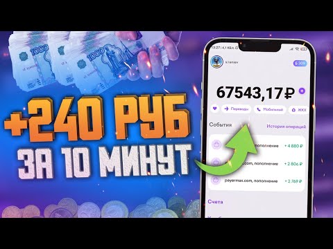 МОМЕНТАЛЬНЫЙ заработок в вебе без вложений - как заработать школьнику в 2025 МОМЕНТАЛЬНЫЙ заработок в вебе без вложений - как заработать школьнику в 2025