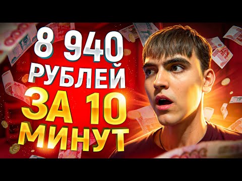 Как Заработать в Вебе БЕЗ ВЛОЖЕНИЙ? Настоящие Средства БЕЗ ТЕМОК - Заработок в Вебе 2025 Как Заработать в Вебе БЕЗ ВЛОЖЕНИЙ? Настоящие Средства БЕЗ ТЕМОК - Заработок в Вебе 2025