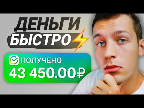 3 ПРИЛОЖЕНИЯ ДЛЯ ЗАРАБОТКА до 4.500₽ В ДЕНЬ БЕЗ ВЛОЖЕНИЙ 3 ПРИЛОЖЕНИЯ ДЛЯ ЗАРАБОТКА до 4.500₽ В ДЕНЬ БЕЗ ВЛОЖЕНИЙ