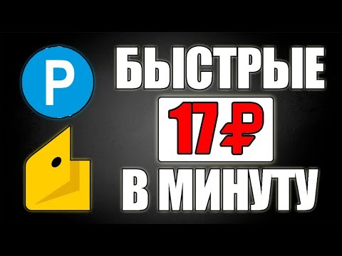 ВОТ ОН, ПРОСТОЙ ЗАРАБОТОК БЕЗ ВЛОЖЕНИЙ, ПРИГЛАШЕНИЙ И РИСКА. Как заработать средства в вебе ВОТ ОН, ПРОСТОЙ ЗАРАБОТОК БЕЗ ВЛОЖЕНИЙ, ПРИГЛАШЕНИЙ И РИСКА. Как заработать средства в вебе