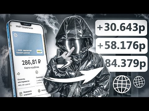 👍50$ УЖЕ СЕГОДНЯ! Заработок в Вебе 2025! Как Заработать в Вебе Без вложений / С вложениями 👍50$ УЖЕ СЕГОДНЯ! Заработок в Вебе 2025! Как Заработать в Вебе Без вложений / С вложениями