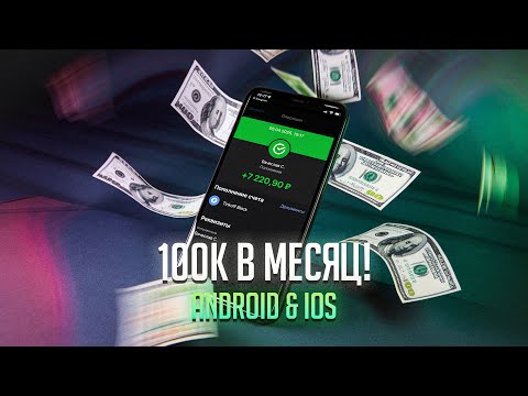 НУЖЕН ТОЛЬКО ТЕЛЕФОН 🤯 | как заработать с телефона | как заработать в вебе НУЖЕН ТОЛЬКО ТЕЛЕФОН 🤯 | как заработать с телефона | как заработать в вебе